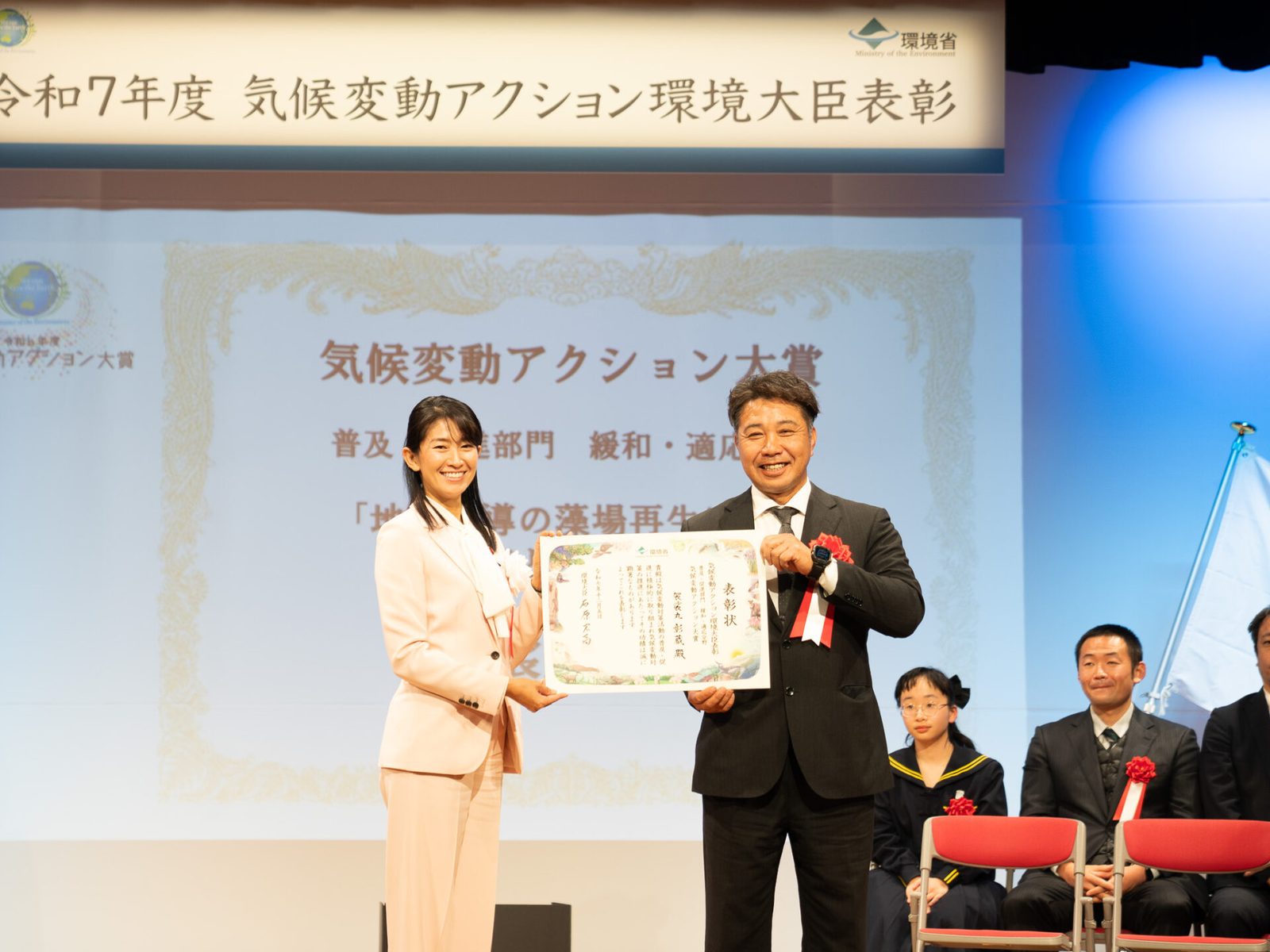 気候変動アクション環境大臣表彰 大賞受賞